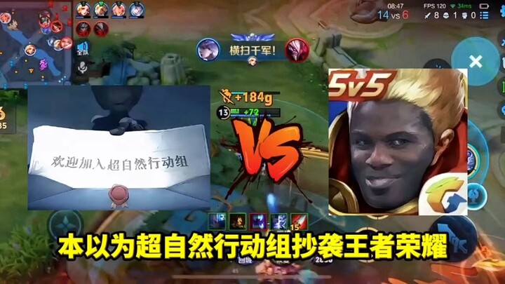 A magical twist in the King of Glory’s reputation: mocked by players after being copied, it’s become