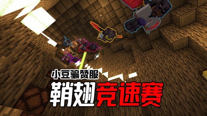 ในกลุ่มหลอกไลก์จัดการแข่งขันบินด้วยปีกแข็ง ใครจะคิดว่าคนครึ่งหนึ่งยังบินไม่ผ่านเลย?