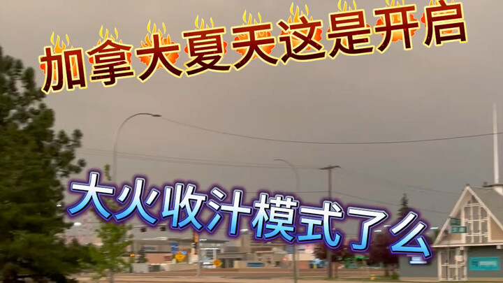 If Canada’s this hot, I can’t even imagine how people in other places must be roasting!