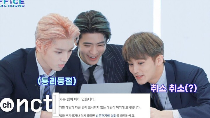 【New Culture Technology Institute】[OFFICE FINAL ROUND] Document Creation Skills Showdown EP. 2 NCT 1