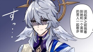 【崩铁漫画】星期日打赢复活赛后发现妹妹被拐跑...