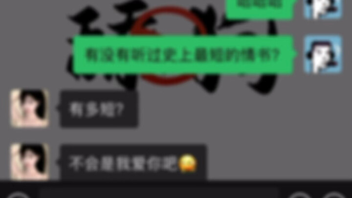 จดหมายรักสั้นที่สุดในโลก บอกกับคนที่คุณรักที่สุด