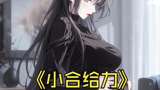 我一不小心让妈妈的闺蜜怀孕了，其实这件事也不能怪我