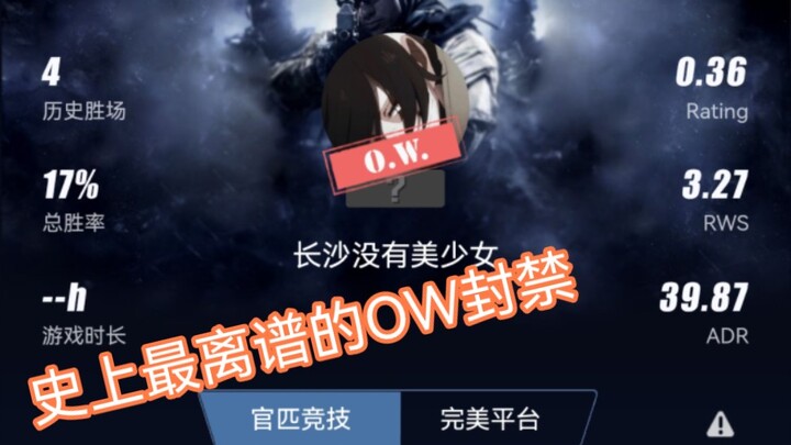 เพื่อนร่วมชั้นผู้หญิงของฉันเจอการแบนจาก Overwatch ที่บ้าบิ่นที่สุดในประวัติศาสตร์ ฮ่าๆๆๆๆๆ