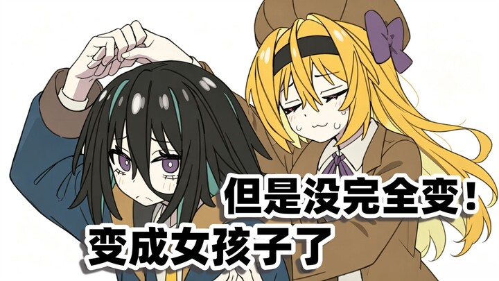 Congratulations, you’ve finally become a girl—but you’re not fully there yet!