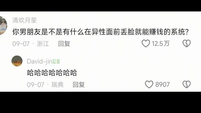 【How could life possibly be the same no matter who you’re with?】After all, this rare treasure—how on