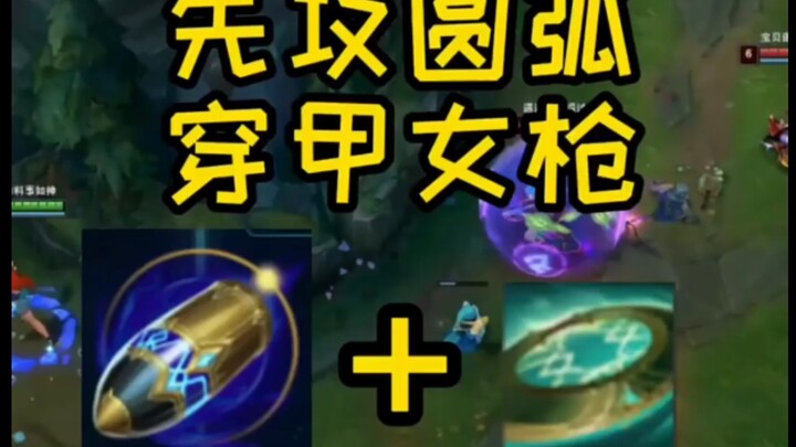 Di mid game, si perempuan pakai senapan bisa nge-ulti tiap 20 detik?? Pakai talenta “First Strike” m