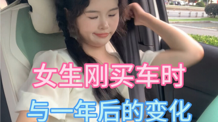 Perubahan pada seorang perempuan saat baru membeli mobil dibandingkan setahun kemudian