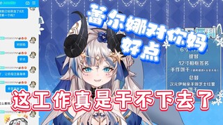 【路希维德】摩羯座谁爱当谁当，老子不干了！