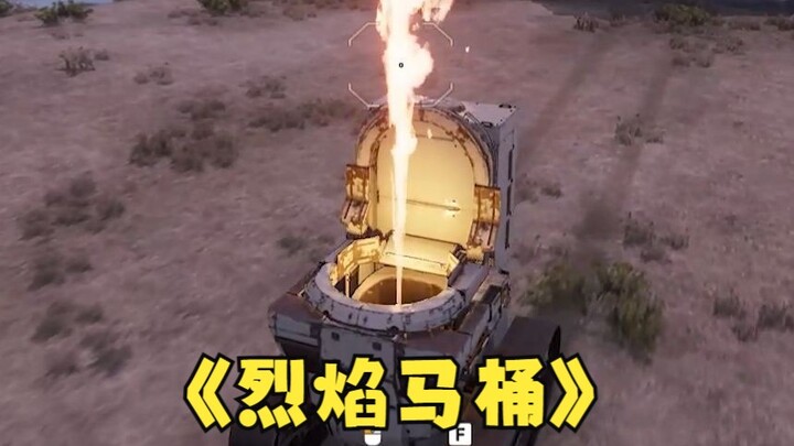When your toilet learns to walk and breathe fire