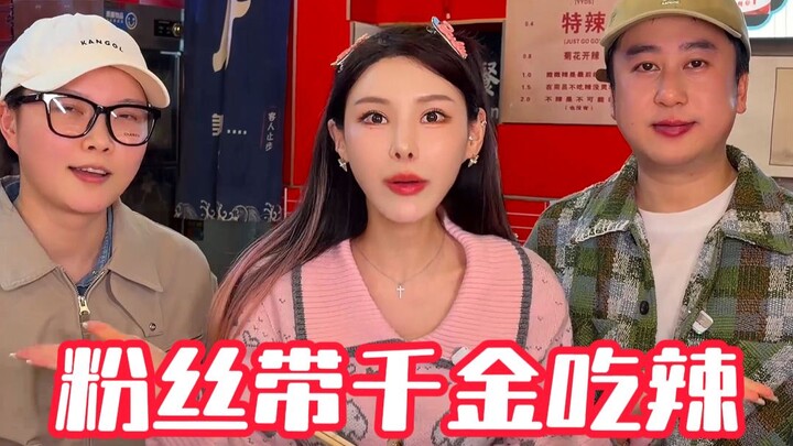 Random street fans treat a rich girl to spicy food at a Jiangxi cuisine restaurant—so spicy that the