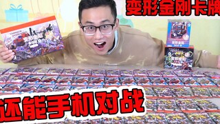 变形金刚卡牌居然能AR对战！稀有黑金卡擎天柱，还能威震天拍照？