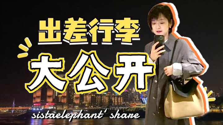 แค่สะพายกระเป๋าเดินทางก็ฟินสุดๆ แล้ว! เปิดกระเป๋าเดินทางฉบับมินิของฉันให้ดูกันหน่อย