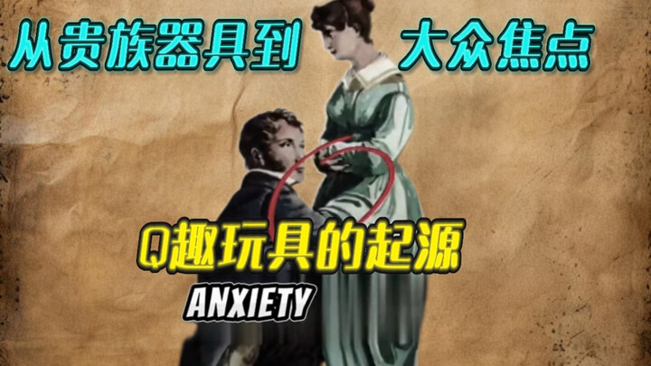 Chuyện kỳ thú về y học năm 1860: Làm sao đồ chơi Q-quái lại từ món bí bảo y tế của giới quý tộc trở 