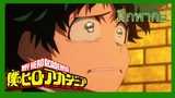 My hero academia - มายฮีโร่อคาเดเมีย [ฝึกพากย์]