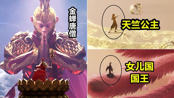 Three new Journey to the West skins revealed: the Tianzhu Princess, the Queen of the Daughter Countr