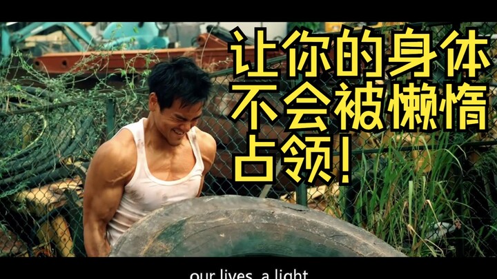 [励志]彭于晏！这就是我以后每天早上必看的视频了！
