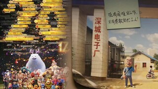 熊出没逆转时空：强哥和十年后长大的我们，电子厂我可太熟悉了！