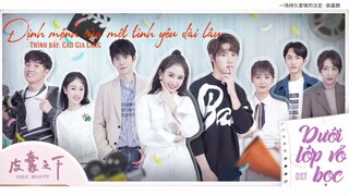 Dưới Lớp Vỏ Bọc OST ll Định Mệnh Của Một Tình Yêu Dài Lâu - Cao Gia Lãng《 皮囊之下 OST 》Ugly Beauty OST