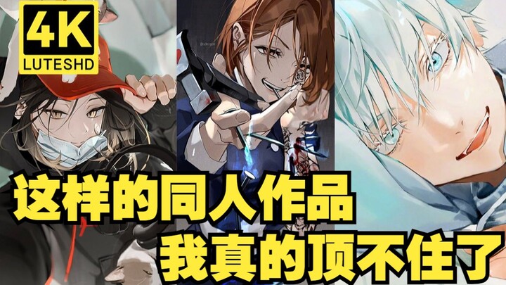 〖Treasure Painter〗 "Tôi thực sự không thể chịu nổi thể loại tác phẩm của người hâm mộ này" - Illustr