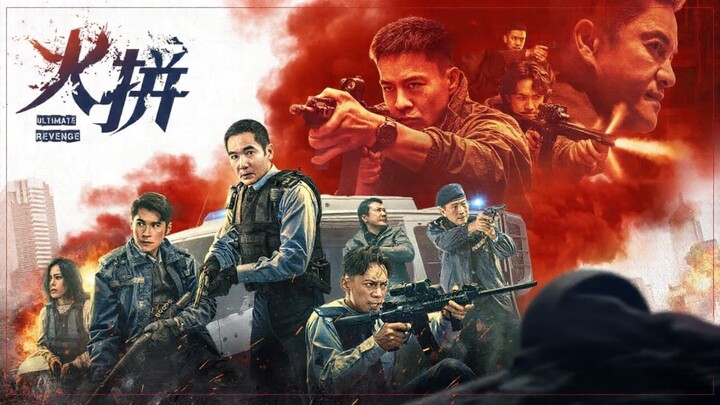 🇭🇰  衝鋒: 火拼  Ultimate Revenge  2026