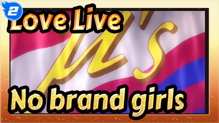 Love Live——No brand girls（TV original MV）_E2