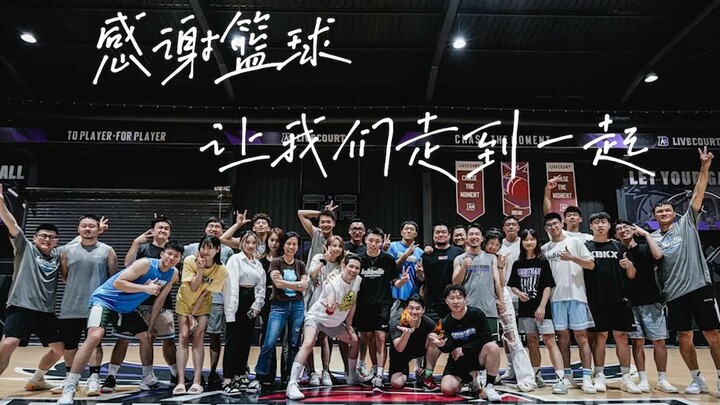 Jam Hsiao visits LiveCourt! Thanks to basketball, we're together!