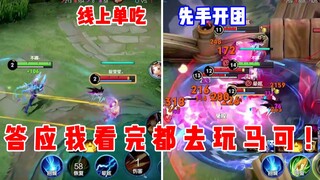 【Vũ Thần】Xem xong video này thì mau mau đi luyện Marco thôi!