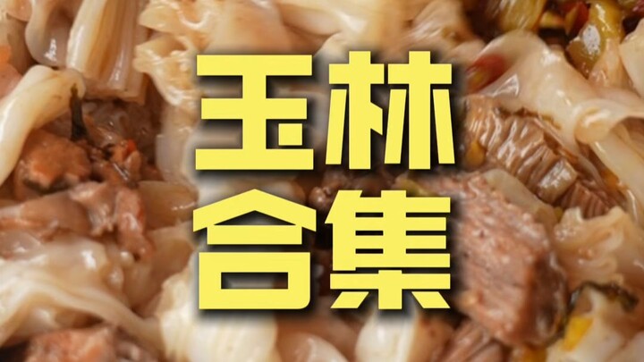 Guangxi, Yulin Compilation