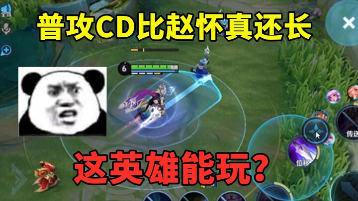 Ada apa dengan pahlawan Liu Bang ini? Kok cara build item-nya terasa nggak pas, ya?