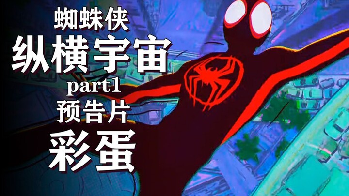 Spider-Man: Into the Spider-Verse Trailer: Easter Eggs You Might Not Have Noticed [Easter Egg Art Ga