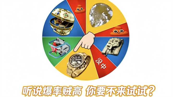 Lucky Spin—rumor has it the drop rate is super high. Why don’t you give it a try?