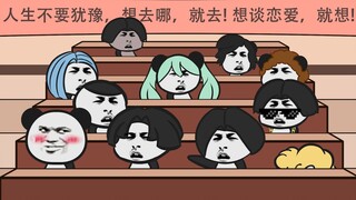 【沙雕动画】 加 密 通 话