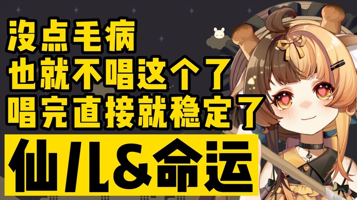 بعد الغناء، استقرت حالته المرضية على الفور | شيان إر وفدِي | مهرج المستعملة