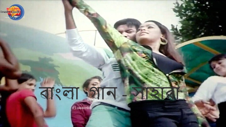 Bangla Movie Songs | Sahara Romantic songs