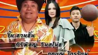 ทีมซ่าท้าฝัน ตอนที่ 50