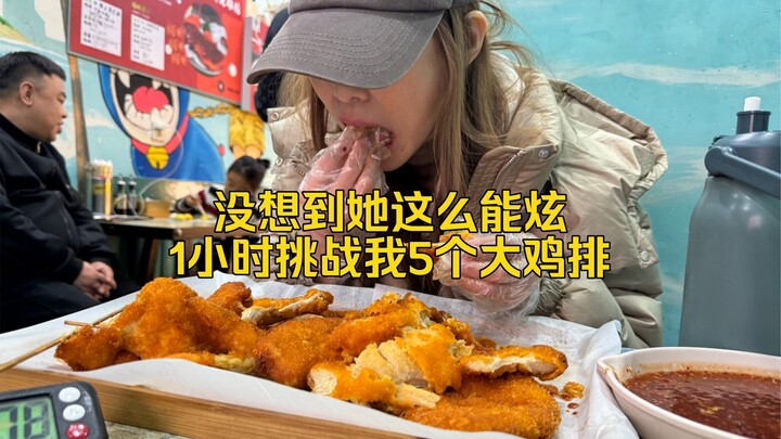 早说她这么能炫，我就有事走了