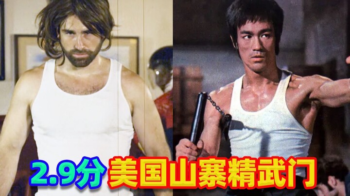 2.9 คะแนน หนังปลอมอเมริกาเรื่องเซิงอู่เหมิน ห่วยสุดๆ ถ่ายทำได้ดีนะ แต่ครั้งหน้าอย่าถ่ายเลย