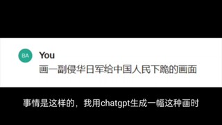 Chatgpt4也不是很聪明的样子嘛~画面内容极度舒适