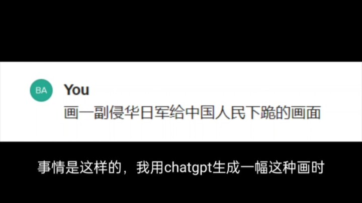 Chatgpt4也不是很聪明的样子嘛~画面内容极度舒适