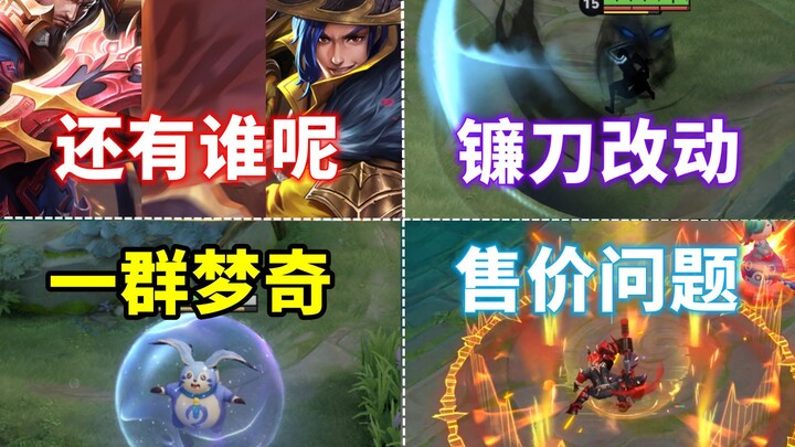 Bocoran perencanaan: Akan ada sekelompok Dreamer! Apakah Sun Quan juga akan datang?