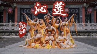 再现敦煌伎乐飞天❀《沁莲》敦煌编舞完整版