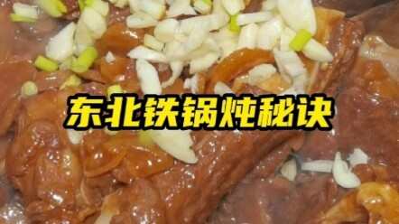 Tại sao món lẩu nồi gang Đông Bắc lại thơm đến vậy? Có thể tự làm ở nhà được không?