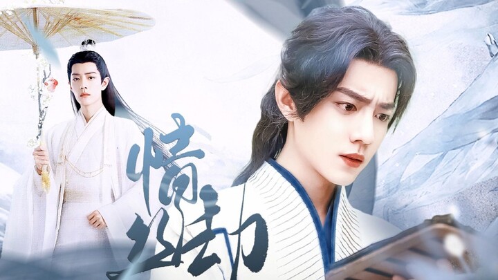 Xiao Zhan Narcissus|"Love Tribulation"|Episode 5|Three Shadows|Sweet and Sadistic|HE|So cute, just b