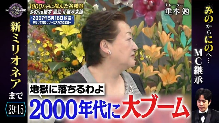 クイズ$ミリオネア2026