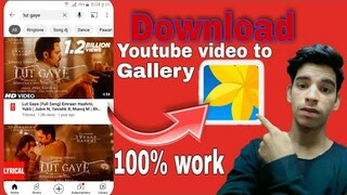 how to download youtube video in gallery without apps 💯% work