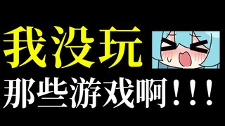 😭电脑里的私密游戏都被妹妹看到了！！！