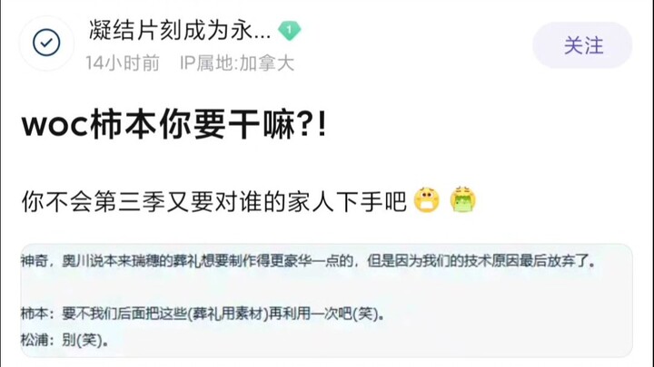 【Mujica】柿本你要干嘛，不会第三季又要对谁的家人下手吧
