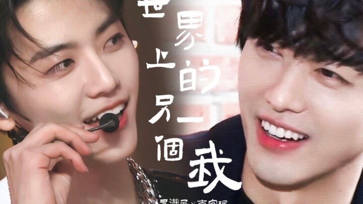 نانغونغ مين × نا جاي مين | أنا الآخر في العالم