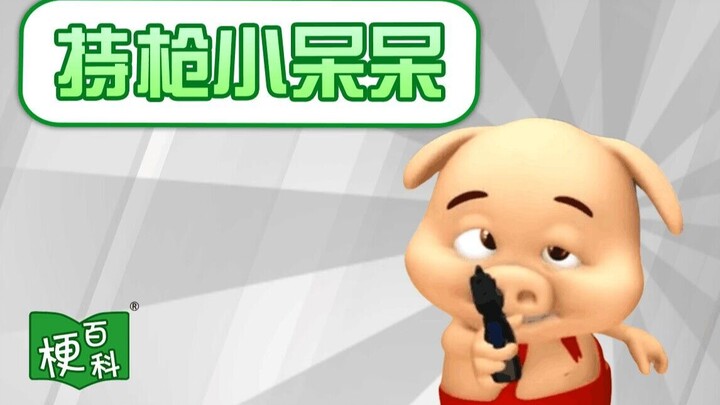 [Bách khoa toàn thư meme] Meme về chú Daidai nhỏ bé cầm súng là gì?